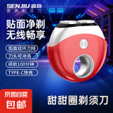 剃须刀电动男士刮胡刀【奔腾剃须刀同款】便携迷你甜甜圈圆形生日情人节日礼物送男友送老公送爸爸 红色