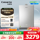 卡萨帝（Casarte）16升【超一级能效CWE5】燃气热水器天然气 国家补贴 水伺服恒温 静音JSLQ27-16CWE5FLPGU1