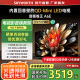 创维（Skyworth）电视65A6E 65英寸 内置回音壁miniled 288Hz高刷4K高清液晶语音护眼电视机deepseek 政府补贴20% 65英寸