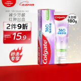 高露洁（Colgate）360°高纯度小分子精粹养龈舒爽牙膏 180g 森林薄荷 养护牙龈