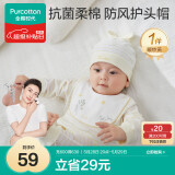 全棉时代婴儿帽子抗菌新生儿胎帽0-3个月宝宝防风护耳帽36-38cm暖纱黄