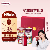 哈根达斯【开门见玺】蛇年限定礼盒 100ml*4  夏果/红丝绒/薄巧/l朗姆 