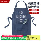 美厨（maxcook）围裙 加厚棉帆布厨房围裙 防污防油家居围裙 MCPJ874