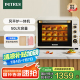 柏翠(petrus)【国家补贴】电烤箱风炉烤箱家用小型烘焙商用多功能发酵箱k55pro