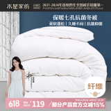 水星家纺被子冬季被子被芯纤维被褥约4.1斤150*210cm白