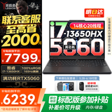 联想拯救者Y7000 2025补贴电竞游戏笔记本电脑学生电脑  P图设计 标压酷睿 14核i7 32G 1T 5060 升级｜咨询补贴 专业电竞屏
