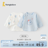 童泰新生儿半背衣婴儿衣服四季0-3个月初生宝宝纯棉上衣和尚服2件装 熊墩墩(精梳纯棉) 52 码(建议0-2个月身高50-55cm)