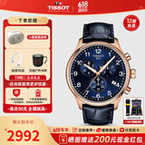 天梭（TISSOT）【同价618】瑞士1853手表 新款速驰系列计时运动防水石英男表 新蓝盘皮带T116.617.36.042.00