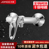 九牧（JOMOO）淋浴混水阀冷热淋浴水龙头全铜浴室卫生间三联花洒浴缸水龙头 全铜冷热淋浴龙头3576
