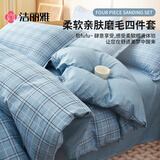 洁丽雅亲肤四件套1.5/1.8米床上用品被单学生宿舍床单枕套被套220*240cm漫川