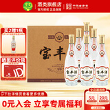 宝丰  经典宝丰酒 50度水滴瓶整箱装 纯粮清香型白酒 河南特产口粮酒 50度 500mL 6瓶 【整箱装】