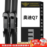 美时美（meisim）净驰雨刮器/雨刷器/雨刮片奥迪Q7 06-15款原厂原装A级胶条26/26