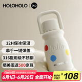 HOLOHOLO316不锈钢保温杯水杯子 男女士高颜值便携茶杯咖啡杯儿童节礼物