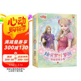 精灵梦叶罗丽漫画故事全集 第六季（全6册）