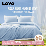 LOVO罗莱生活 60支新疆长绒棉 纯棉轻奢贡缎床上用品单双人全棉套件 【宽边刺绣款】自在晚风-蓝色 1.5米床 床单款 （被套200*230cm）