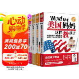 Wow!世界妈妈教养智慧系列全4册 有教养的孩子更受欢迎  培养懂礼貌有教养的社交小达人家庭教育育儿 儿童语言表达能力自控力社交力自信专注力情绪表达