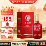 西凤酒 52度龙凤呈祥 500mL*1瓶 纯粮凤香型白酒 婚庆喜宴请自饮送礼