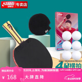 红双喜DHS狂飚四星横拍双面反胶乒乓球拍单拍成品拍H4002