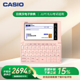 卡西欧（CASIO）电子辞典 E-XA300PK 日英汉辞典、日语高考、能力考、樱花粉便携式学习机