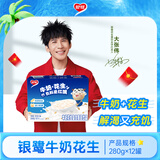 银鹭 牛奶花生口味复合蛋白 280g*12罐 整箱 