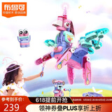 布鲁可 大颗粒积木电动遥控玩具 跑跑变变变(梦幻魔法篇)六一儿童节礼物