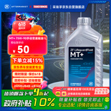 采埃孚（ZF）手动变速箱油/波箱油/合成型 齿轮油 MT+  75W-90 GL-4 1升