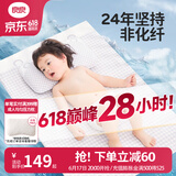 良良（liangliang）婴儿凉席抗菌儿童苎麻软凉席夏季宝宝床垫加大凉席幼儿园午睡凉席 【防螨抑菌】苎麻款-小灰熊 130*70cm