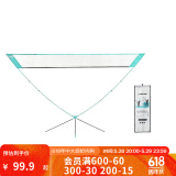 迪卡侬（DECATHLON）快开网羽毛球网架便携式羽毛球网简易羽毛球架训练IVJ1 2025新款】轻便款球网 - 湖绿色