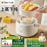 小熊（Bear）隔水炖电炖盅1-2人 快炖电炖锅 燕窝炖盅婴儿宝宝辅食bb粥迷你煮粥煲汤上蒸下炖锅1升 DDZ-H10M7