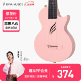 enya恩雅Nova u碳纤维入门级尤克里里成人儿童初学者乌克丽丽小吉他 23英寸粉色原声+礼包（90%选择）