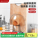 美厨 （maxcook）砧板架锅盖架 黑色沥水架置物架 承重力强  MCZW423