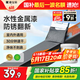 嘉宝莉防锈漆水性金属漆入户门改色漆彩钢瓦翻新专用漆油漆涂料银黑1kg