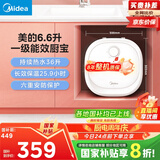 美的（Midea）【8年质保】电热水器小厨宝6.6L出水36L一级能效洗碗洗菜热水器厨房热水宝国家补贴F6.6-20CB(ES)