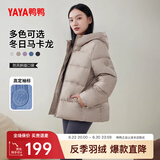 鸭鸭（YAYA）鸭鸭羽绒服女短款秋冬新款面包服时尚休闲百搭鸭绒保暖连帽外套KL 棕咖色 XL (170)