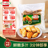 荷美尔（Hormel）奥尔良风味尊享鸡翅2斤装 1000g 烤翅炸鸡翅半成品 空气炸锅食品