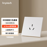 领普科技E3S配套开关插座 16A大功率三孔插座 86型暗装墙壁插座 白色