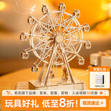 若态摩天轮八音盒音乐盒积木拼图玩具手工diy拼装毕业生日礼物男女生