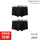 HELLO男士内裤舒适透气男平角裤中腰高弹亲肤男生宽松大码短裤头 【2条装】黑色+黑色 3XL 【建议体重145-165斤】