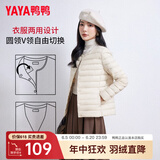 鸭鸭（YAYA）佟丽娅同款轻薄羽绒服女新款冬季短款圆领内胆修身时尚薄外套KXM 米白色【女款无领】 M