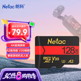 朗科（Netac）128GB TF（MicroSD）存储卡 U3 C10 A2 V30 4K 超高速版内存卡 读速170MB/s 写速100MB/s