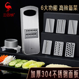 三四钢®擦丝器土豆切丝刨丝切菜神器厨房多功能插丝板不锈钢不伤手 【6刀头+磁吸收纳】304面板