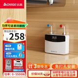 志高（CHIGO）即热式电热水器小厨宝5500W迷你厨房家用电热水龙头加热器集成免储水不限水量过水热水宝ZG-KB518