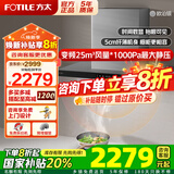 方太（FOTILE）f3/F3-G纤薄油烟机大吸力抽油烟机家用 欧式25巡航风量直流变频挥手智控一级能效 推荐搭配燃气灶 新款25吸力纤薄欧泊银F3