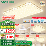 雷士（NVC）吸顶灯全光谱护眼智能客厅灯简约卧室浪漫奶油风LED灯具灯饰套餐 全光谱【4室2厅吊扇】智控客厅