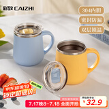 彩致（CAIZHI）马克杯304不锈钢水杯咖啡杯带盖家用双层防烫喝水杯子浅黄CZ6279