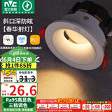 雷士（NVC）led射灯客厅天花灯嵌入式铝材白色7瓦三色开孔75-80mm【春华】