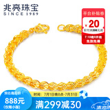 兆亮秀美凤尾黄金手链足金手链女镂空手链凤尾链百搭送女友情人节礼物 3.7克长17cm（秀美凤尾手链）