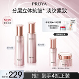 珀莱雅【全新升级】紧致肌密3.0水乳 护肤套装 化妆品全套 【紧致滋润】水+乳+精华+霜