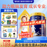 爱他美幼儿童学生成长高钙奶粉3-6-12岁 新西兰进口 3+段 3罐 3-6岁 dha+va补脑护眼