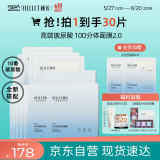颐莲（RELLET）玻尿酸水光肌面膜3盒装保湿舒缓（温和修护 维稳肌肤）618提前购
